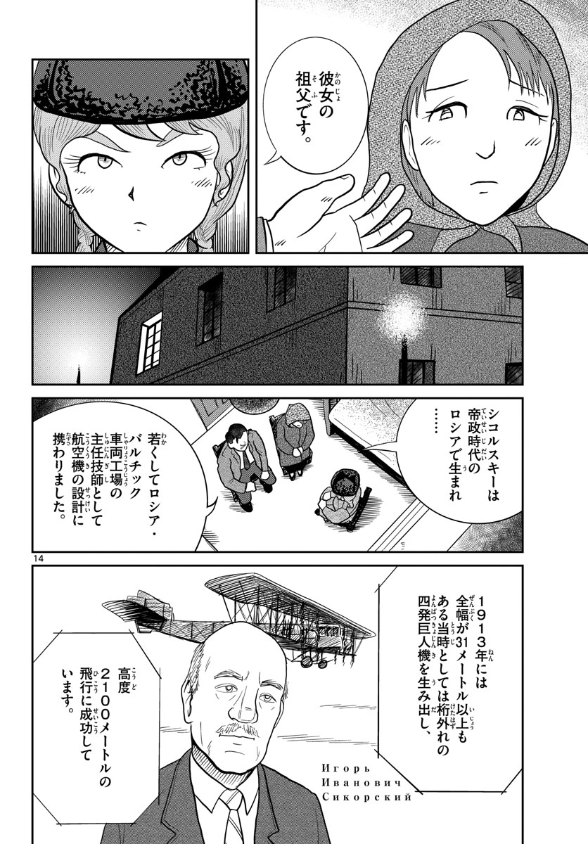 Page 14