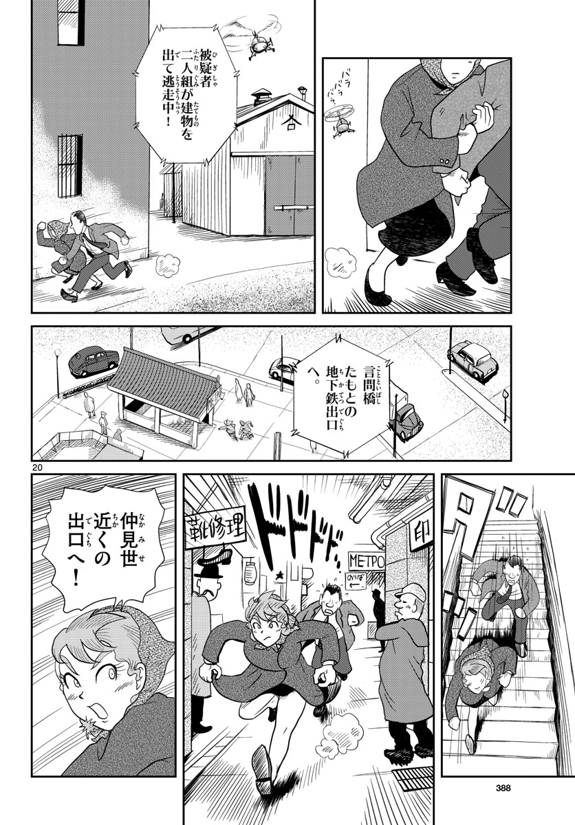 Page 20