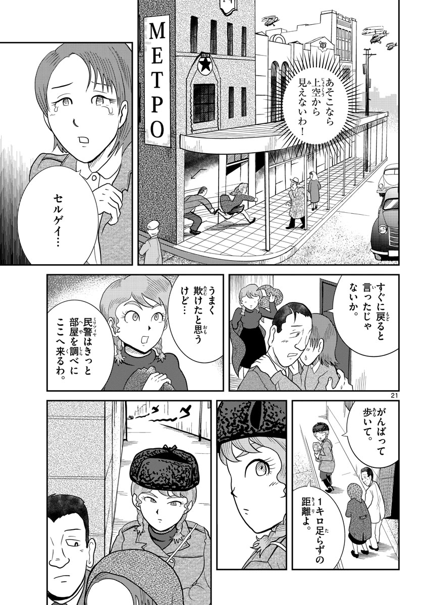 Page 21