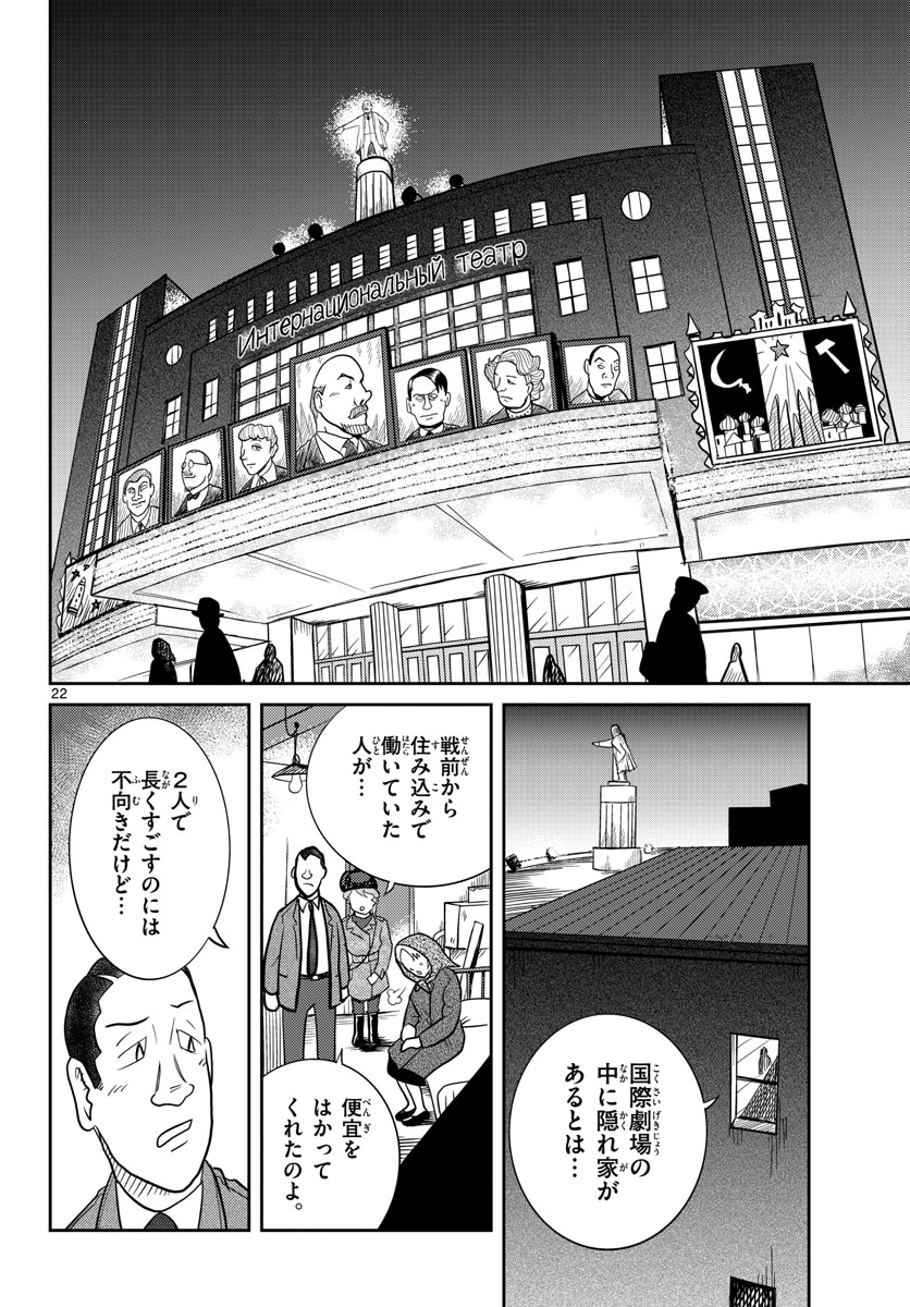 Page 22