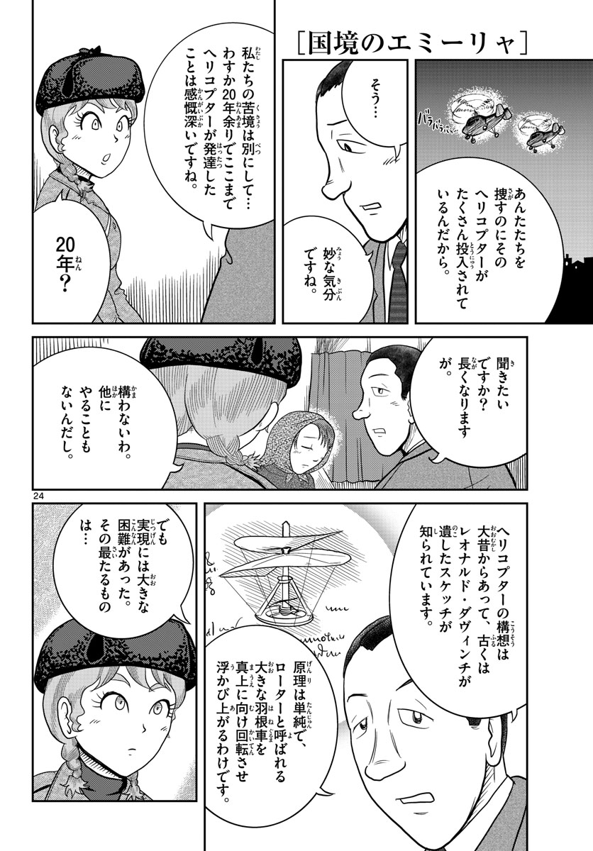 Page 24