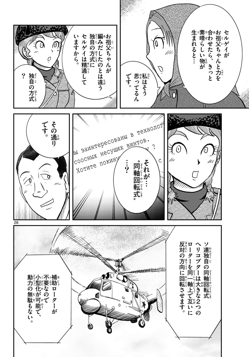Page 26
