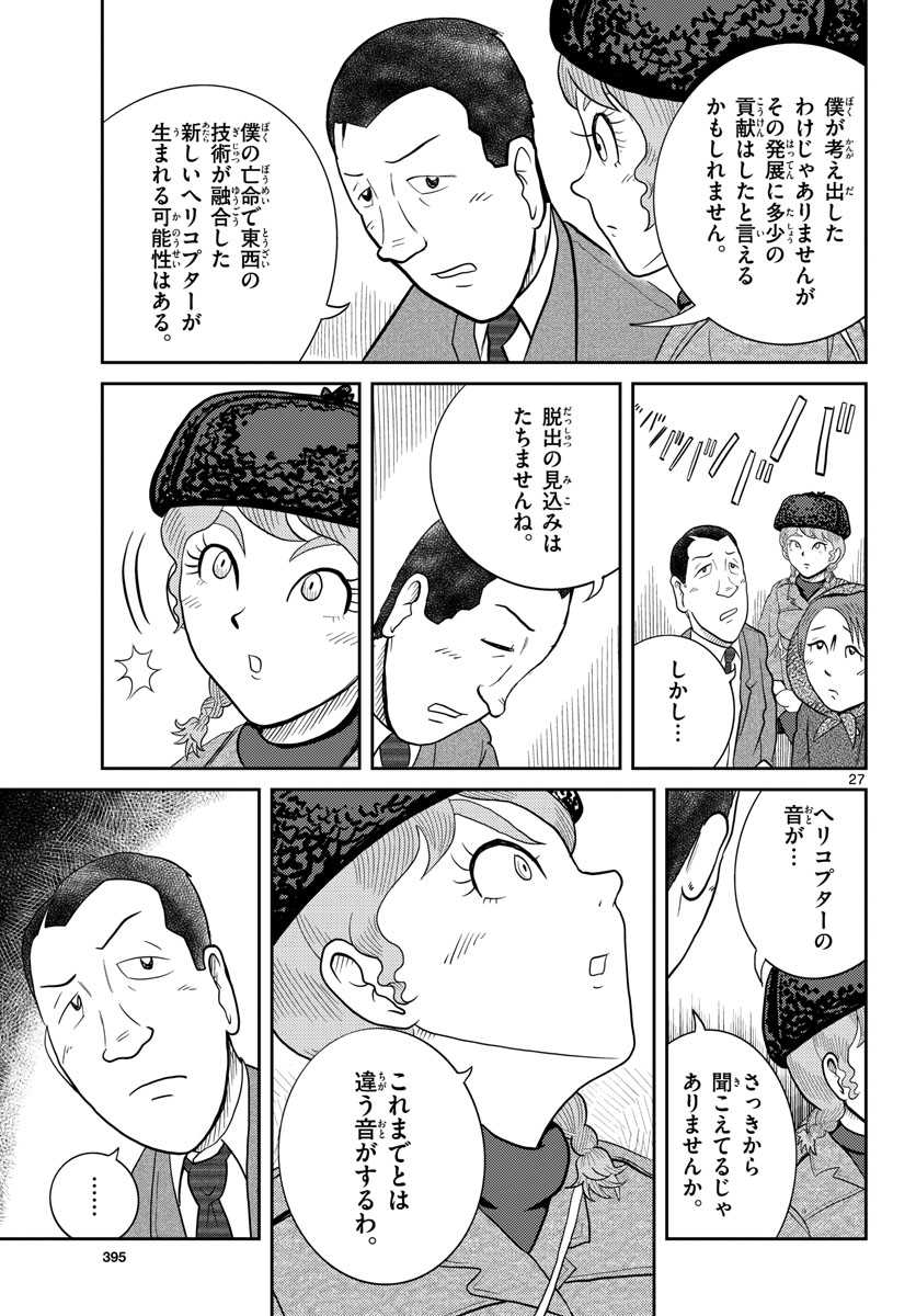 Page 27