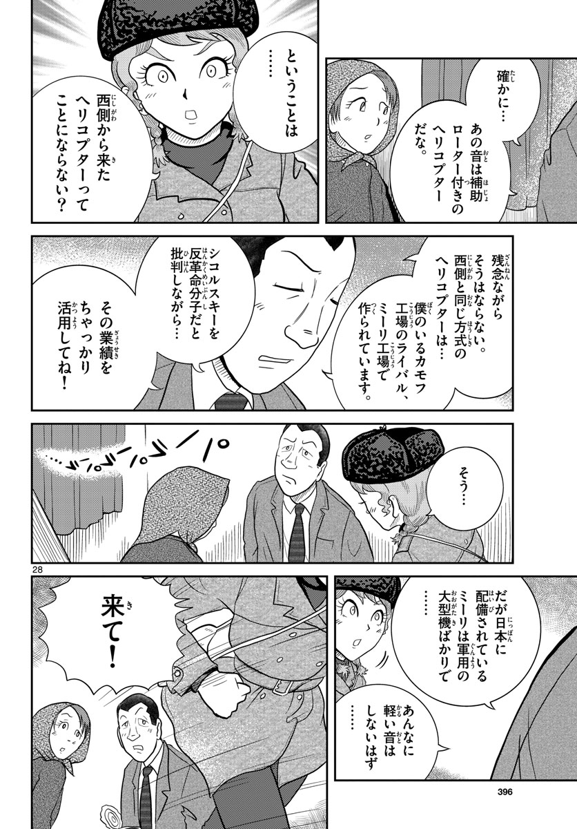 Page 28