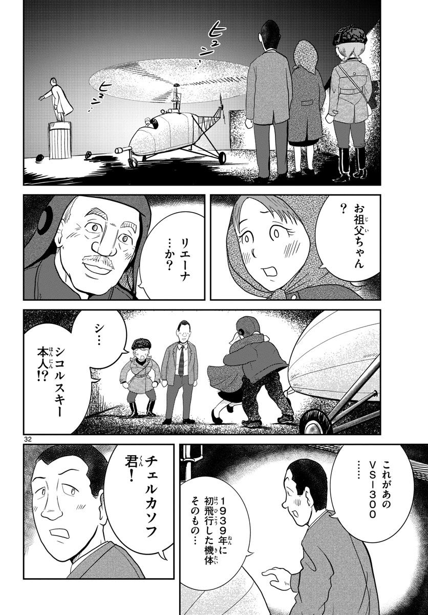 Page 32