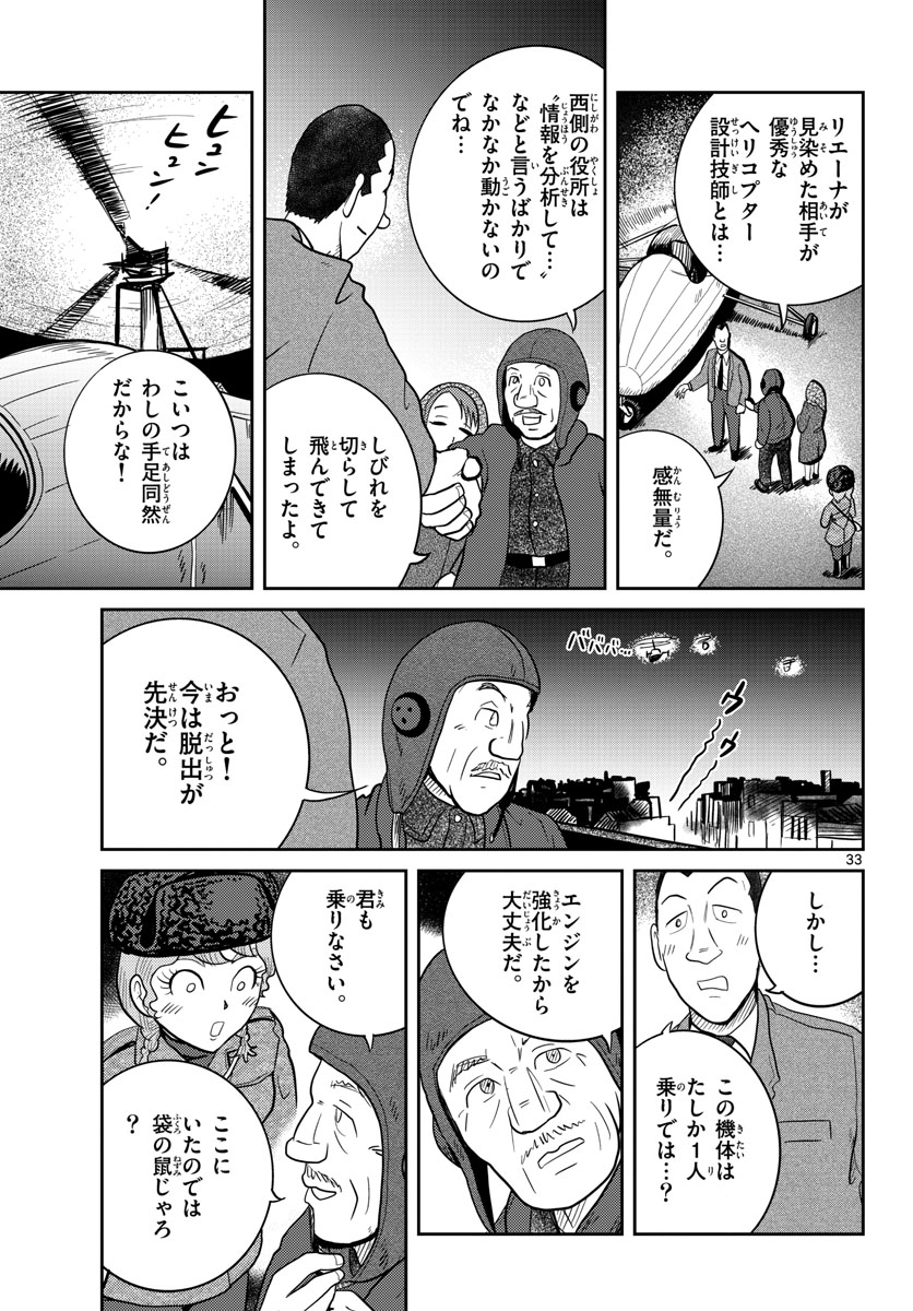 Page 33