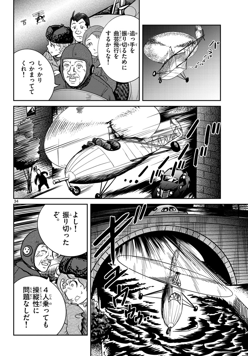 Page 34