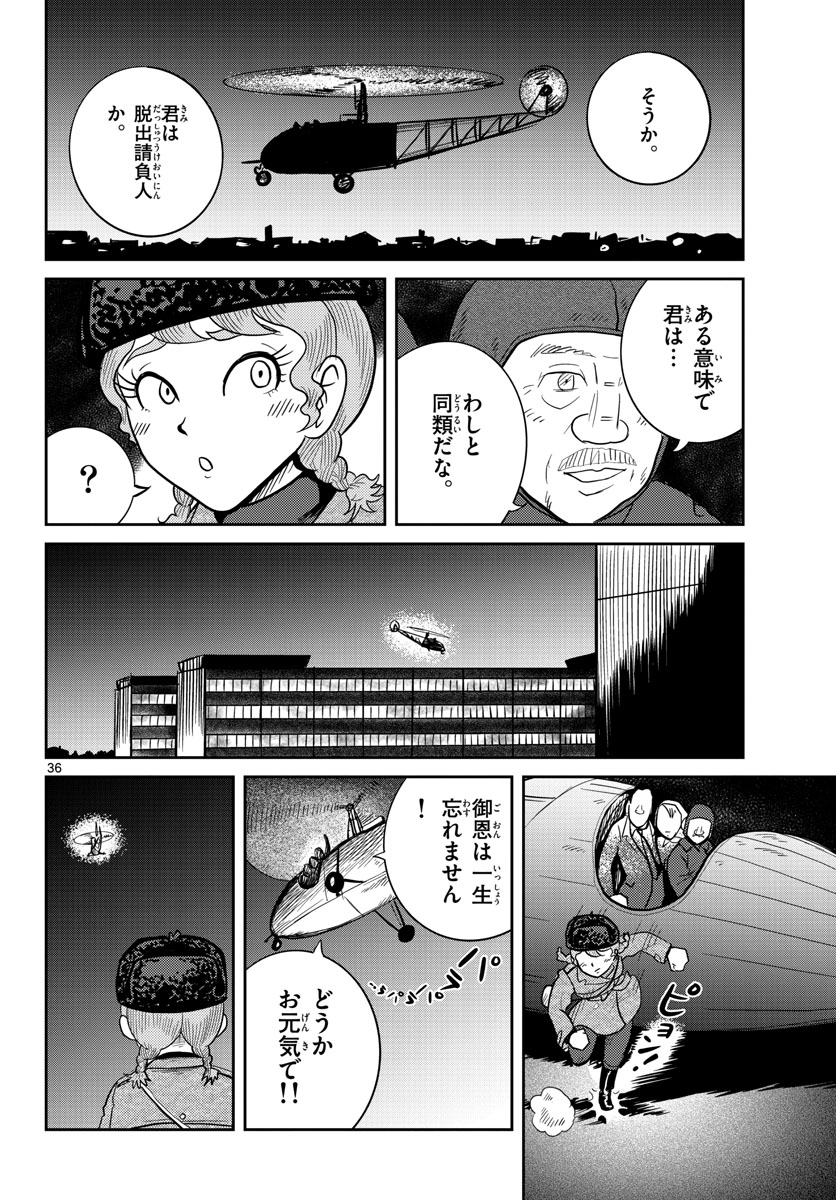 Page 36