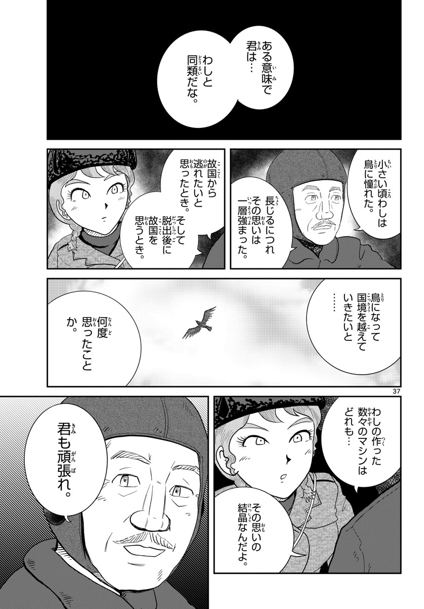Page 37