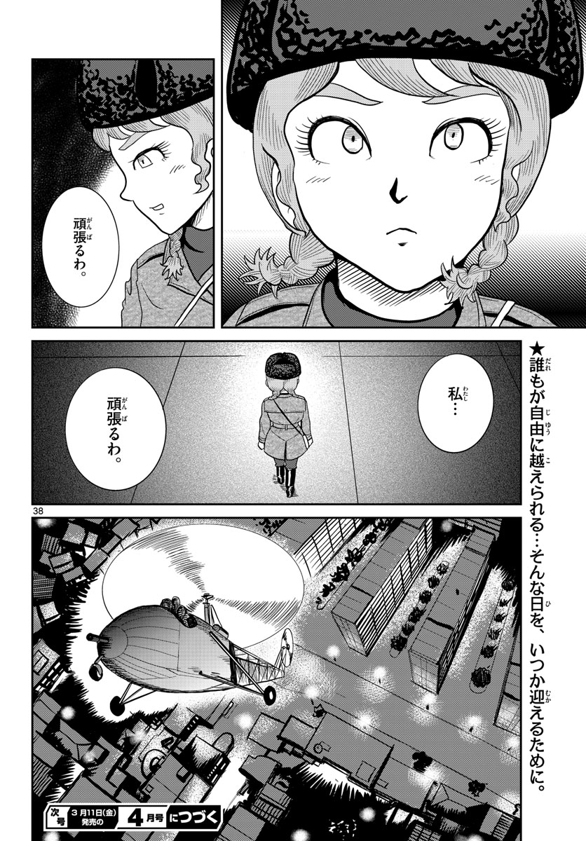 Page 38