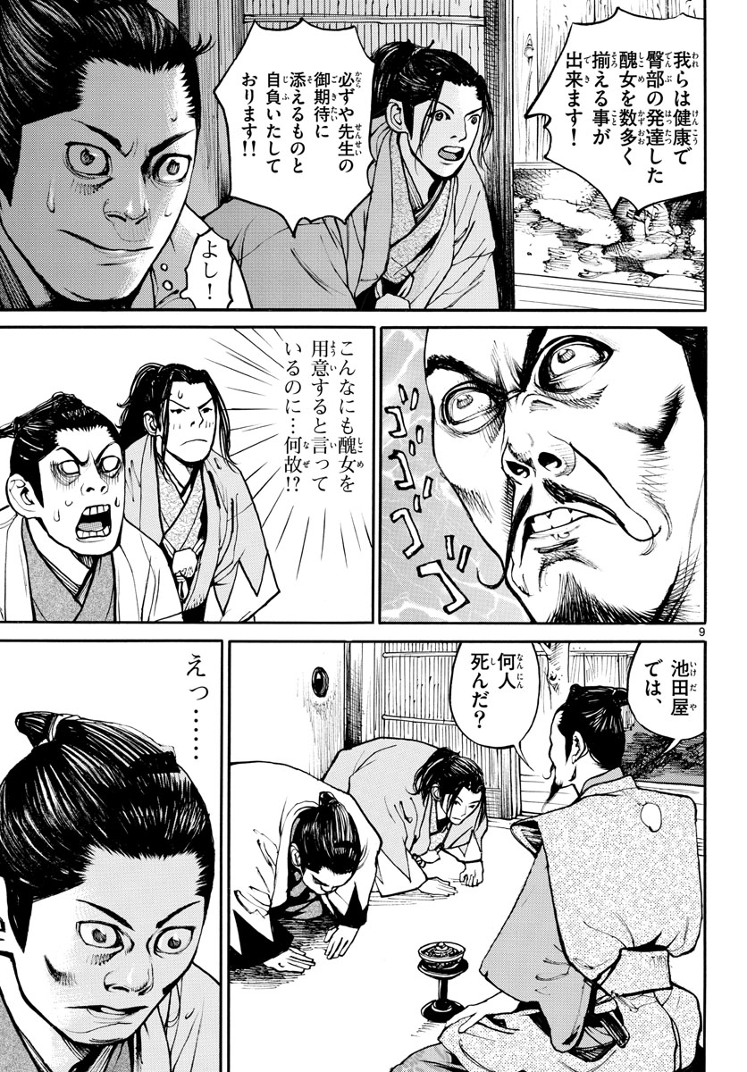 Page 9