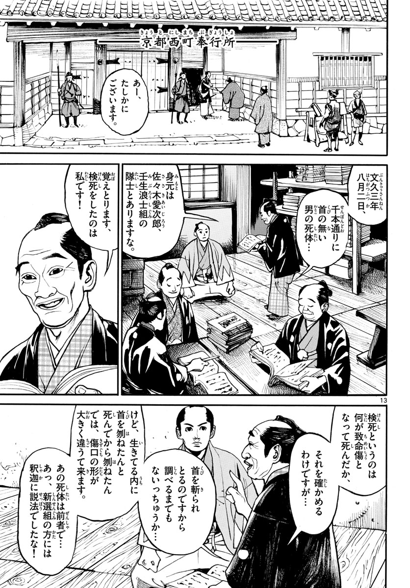 Page 13