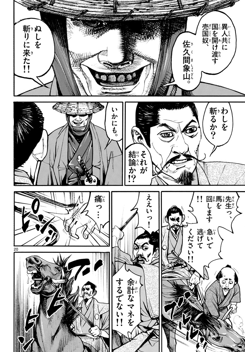 Page 20