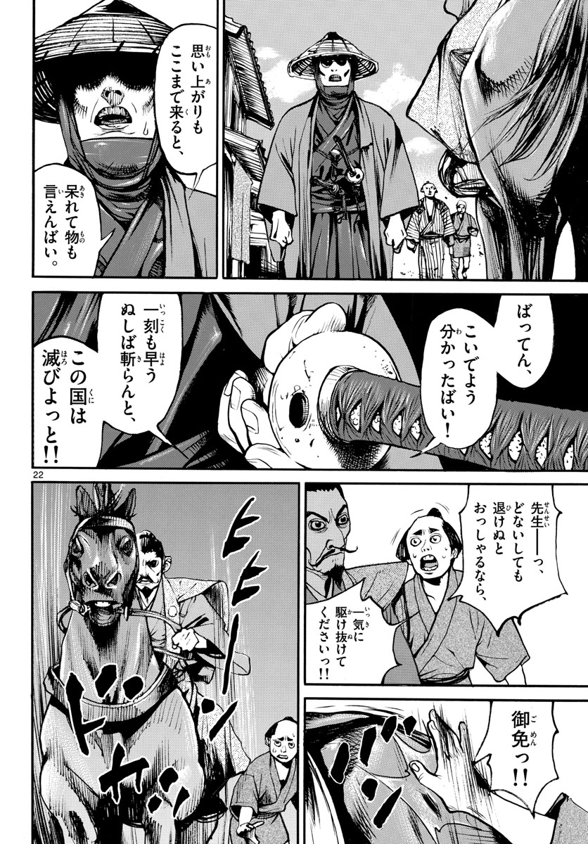 Page 22