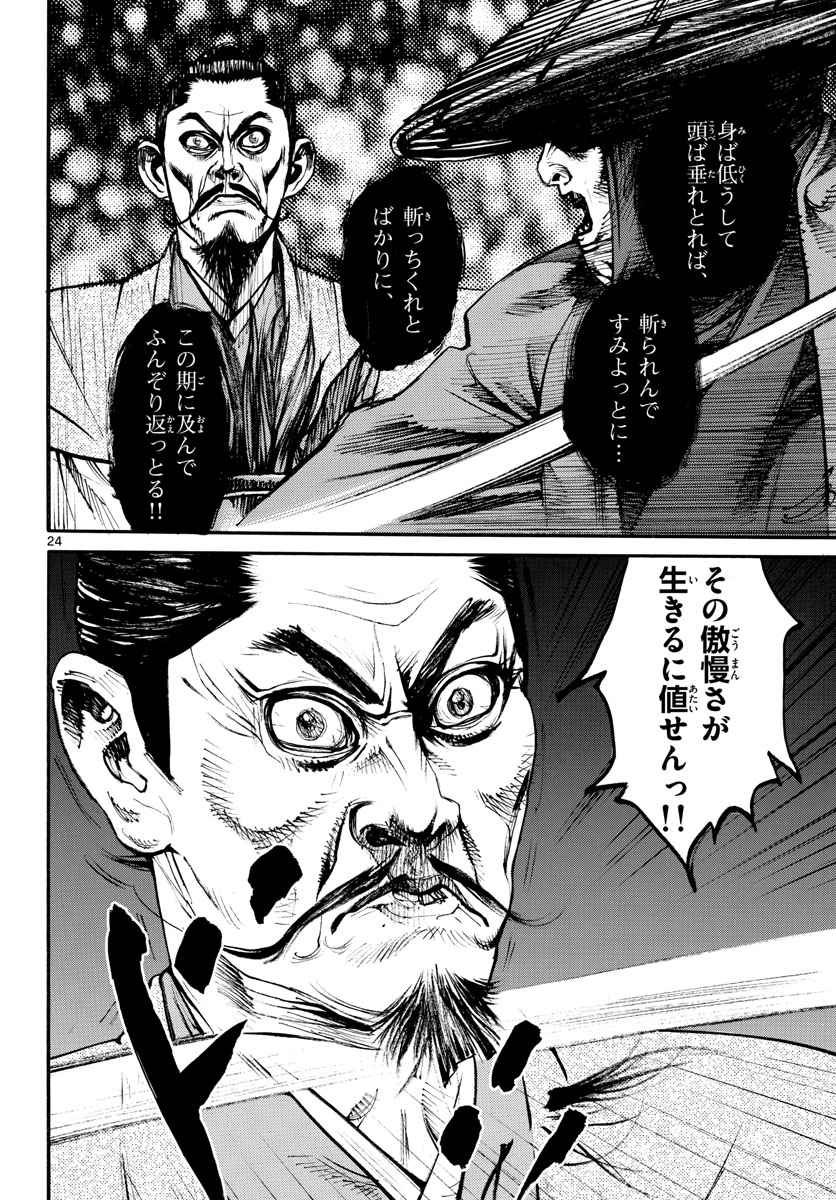 Page 24