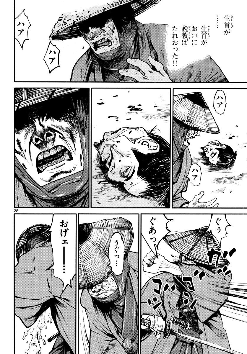 Page 28