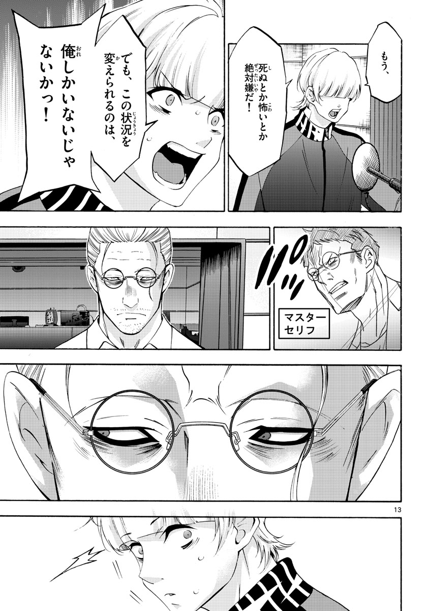 Page 13