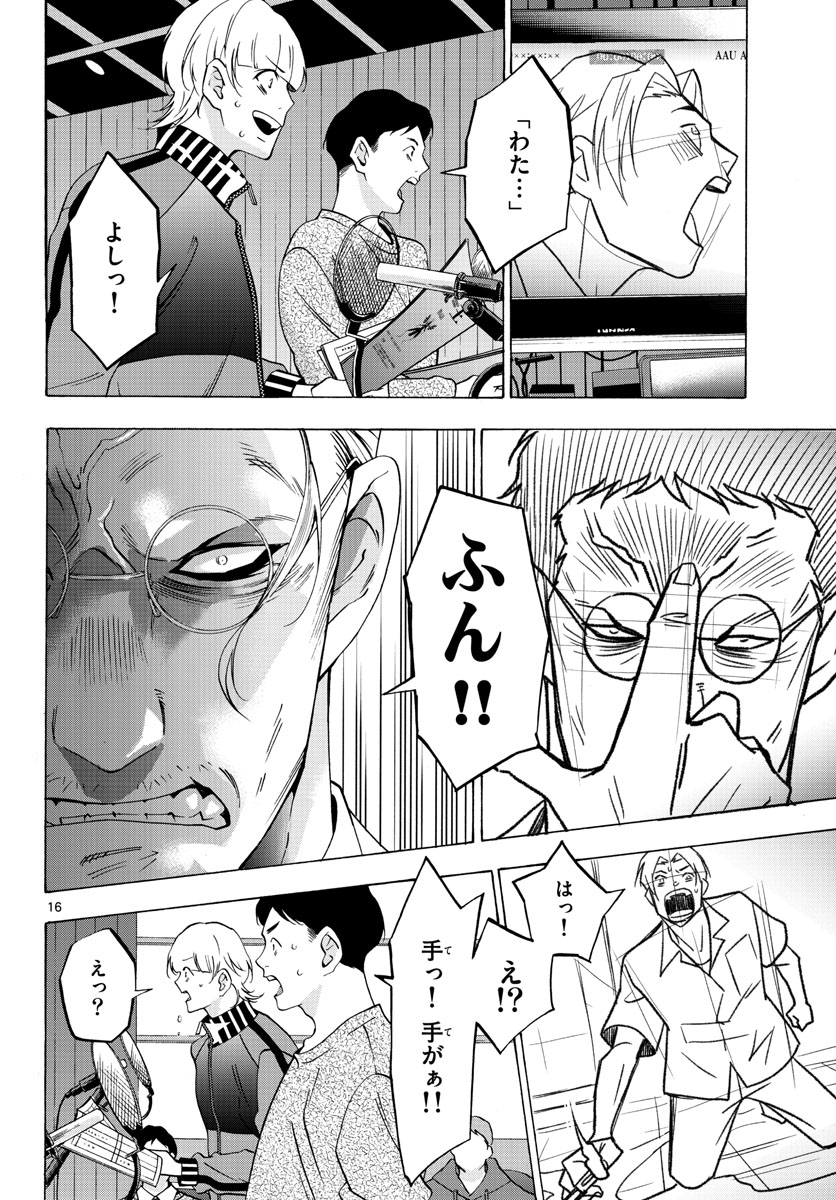Page 16