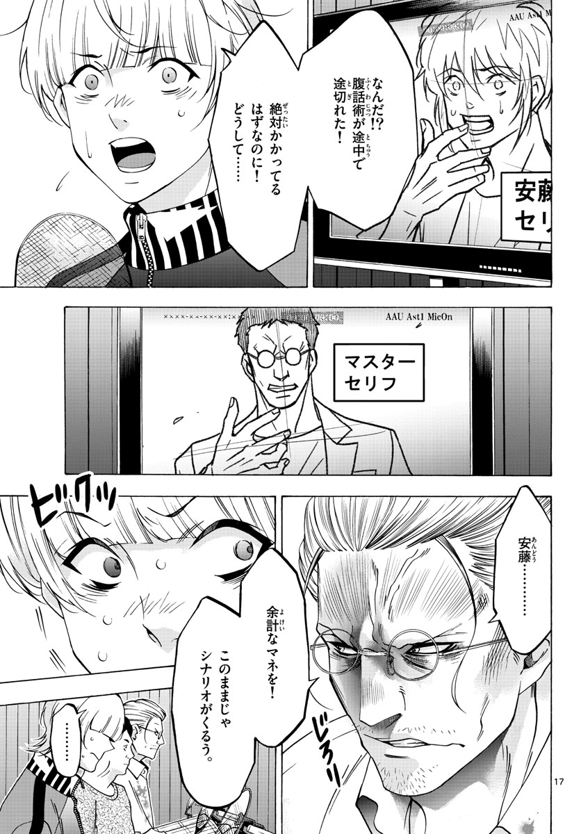 Page 17