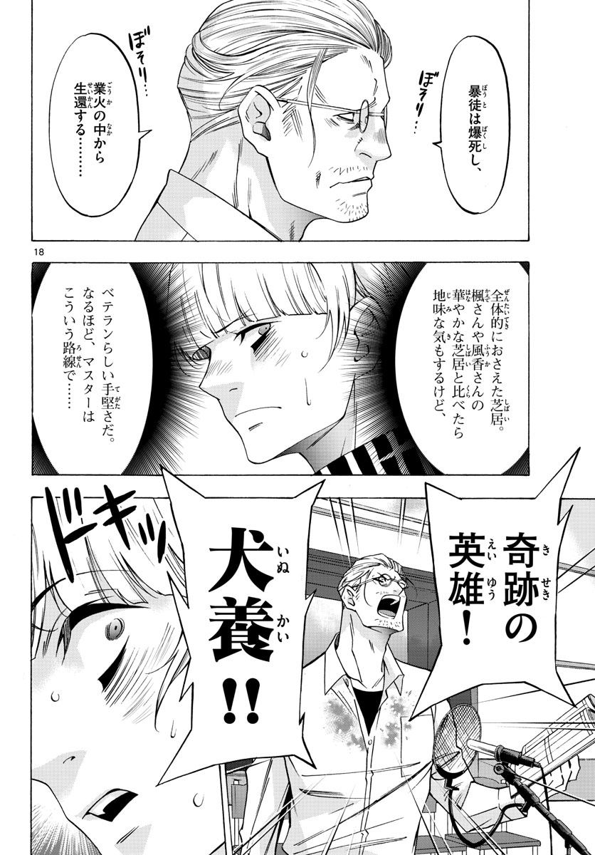 Page 18