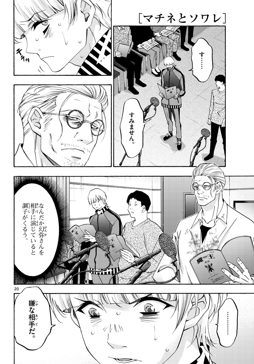 Page 20