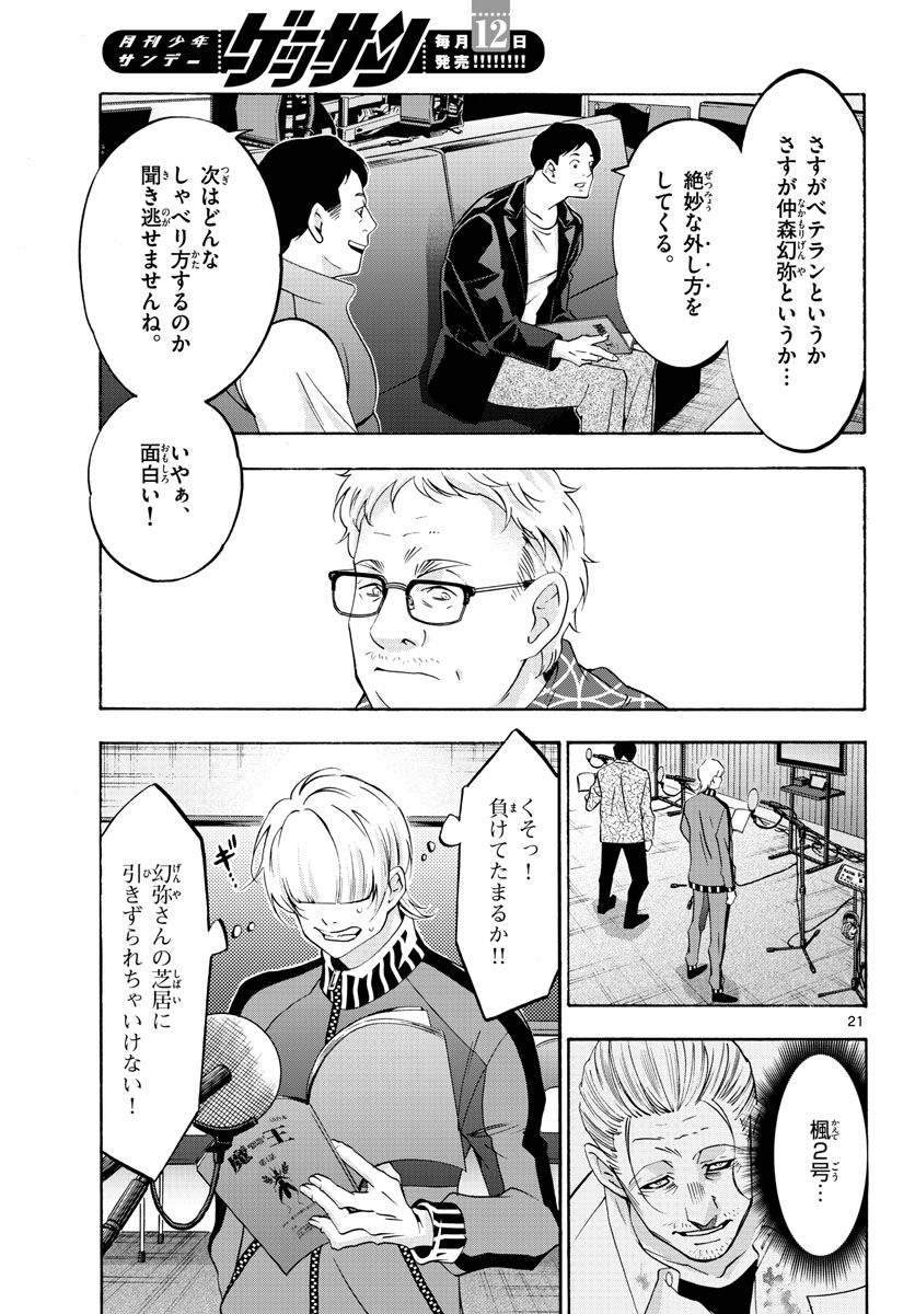 Page 21