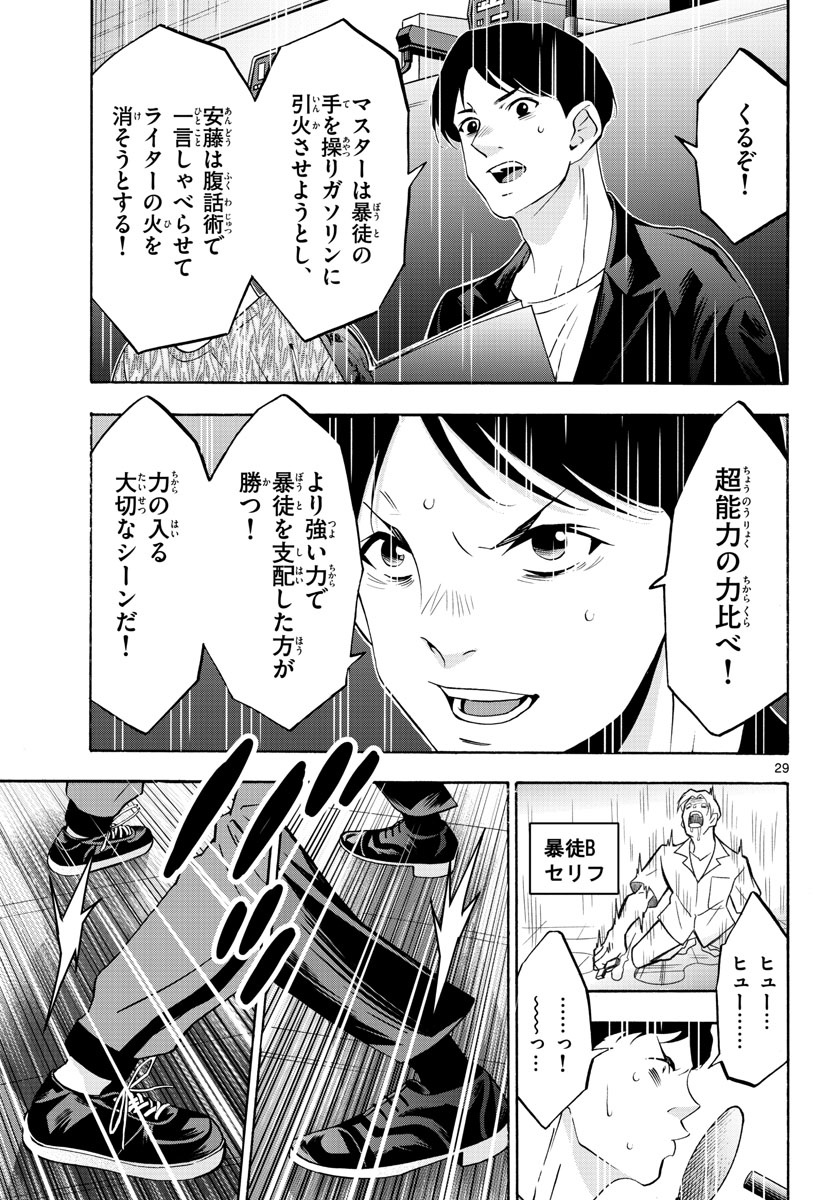 Page 29