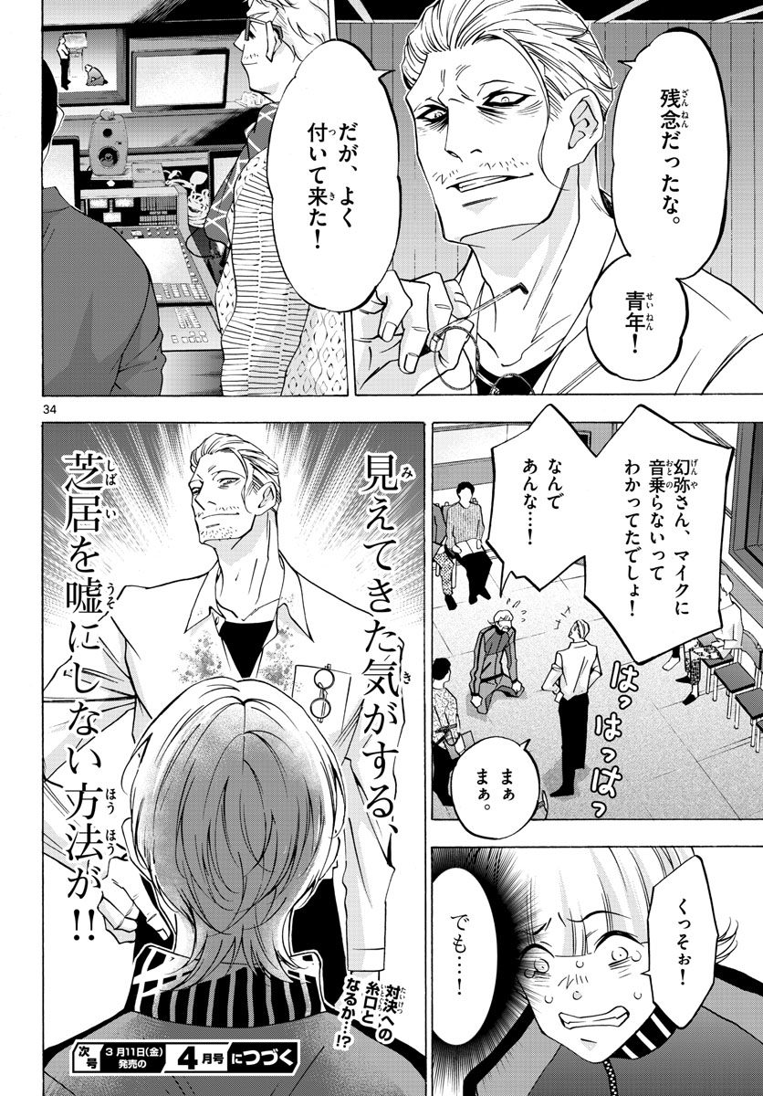 Page 34
