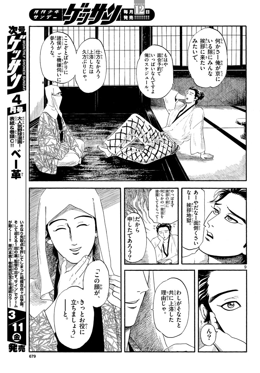 Page 9