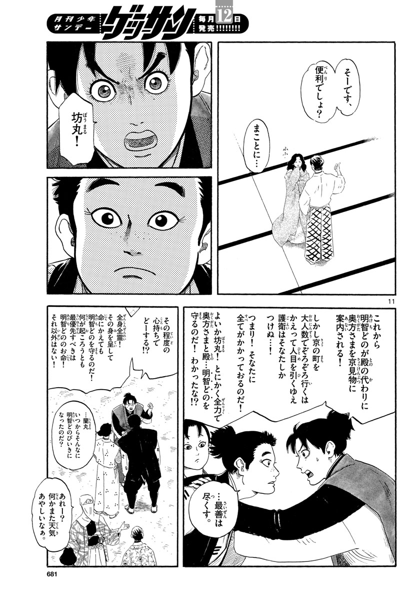 Page 11