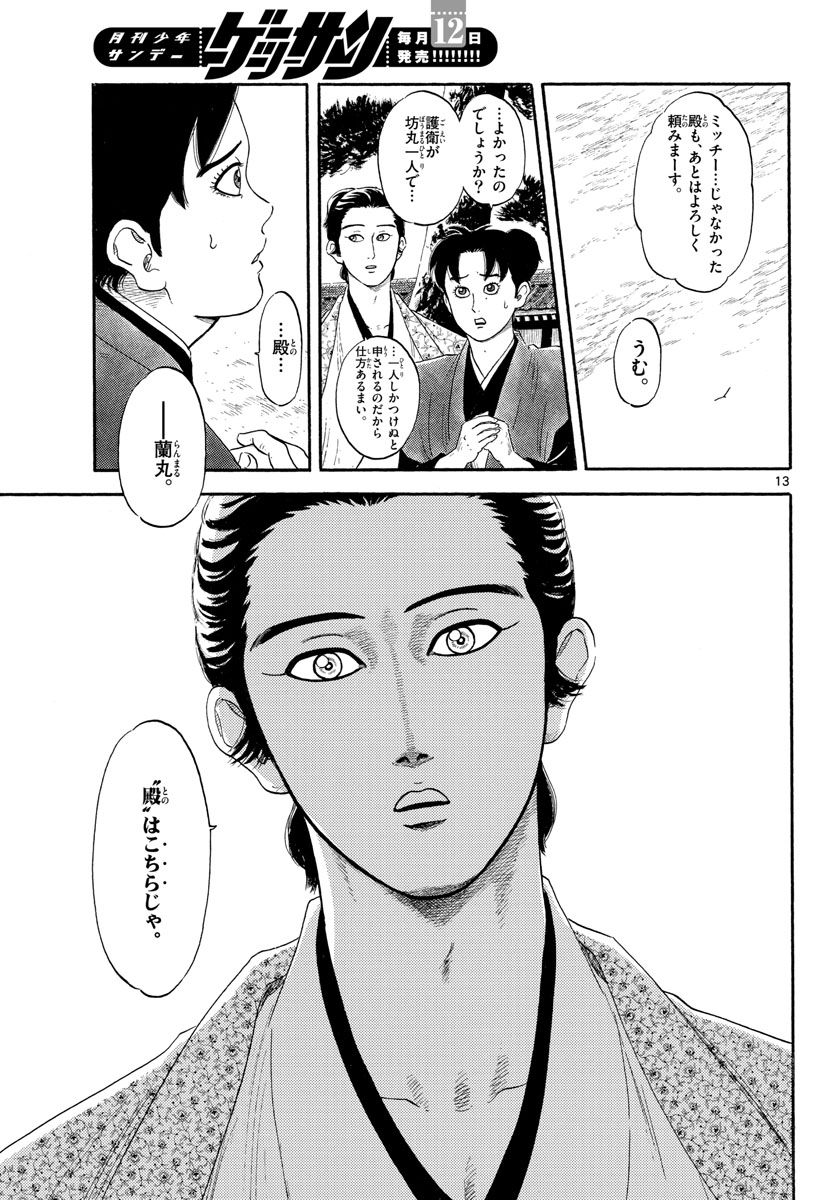 Page 13