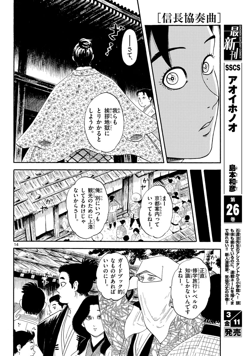 Page 14