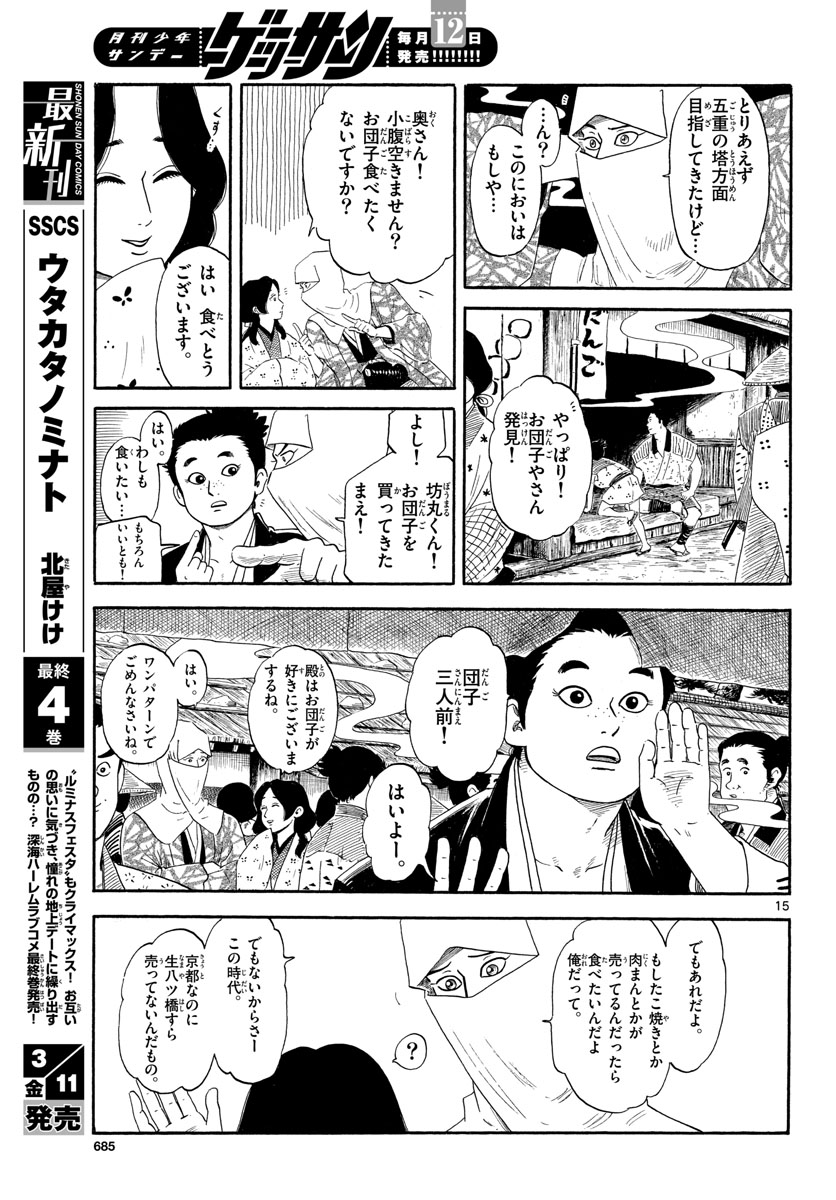 Page 15