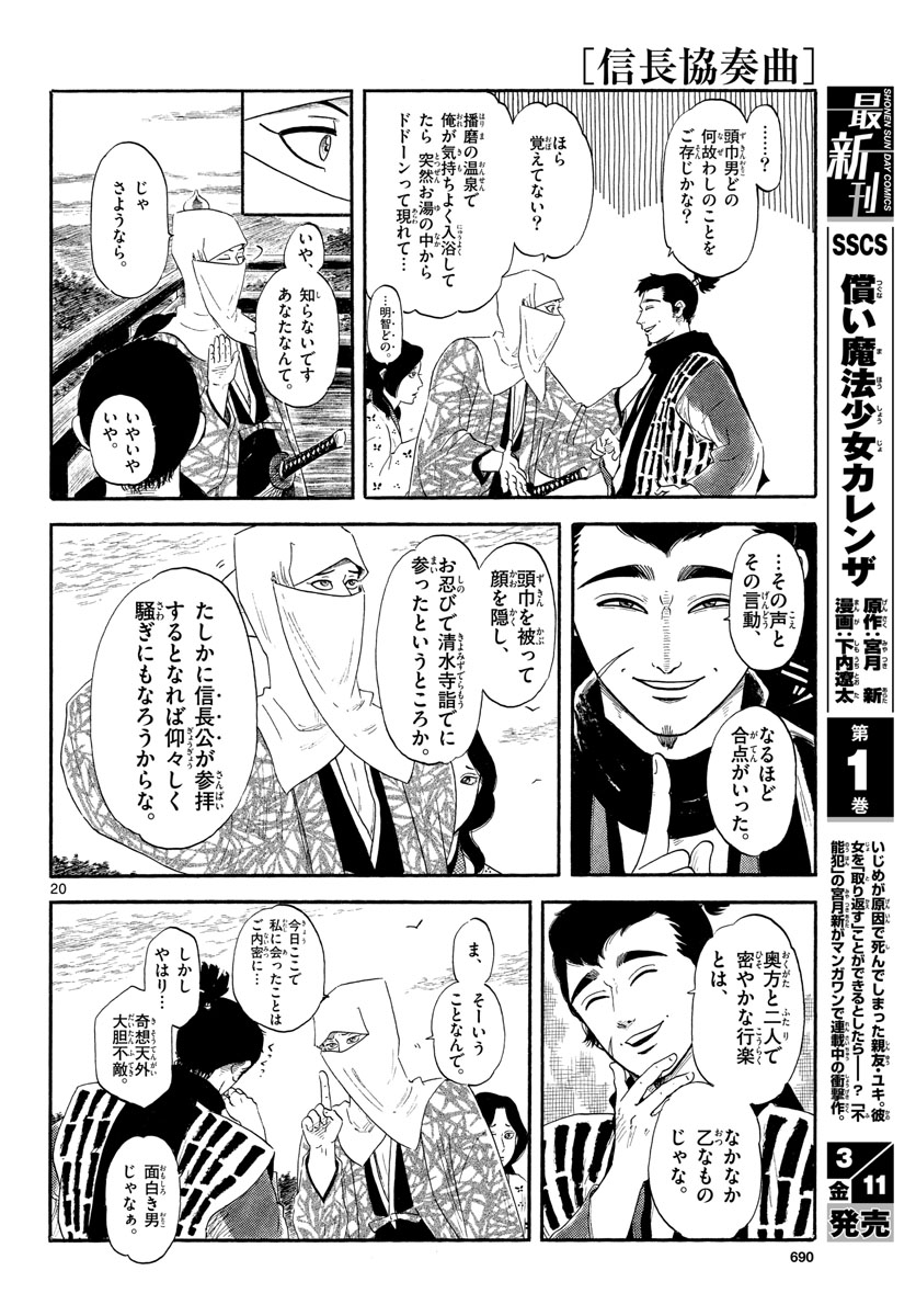 Page 20