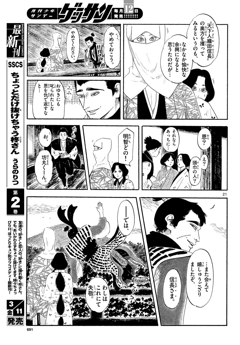 Page 21