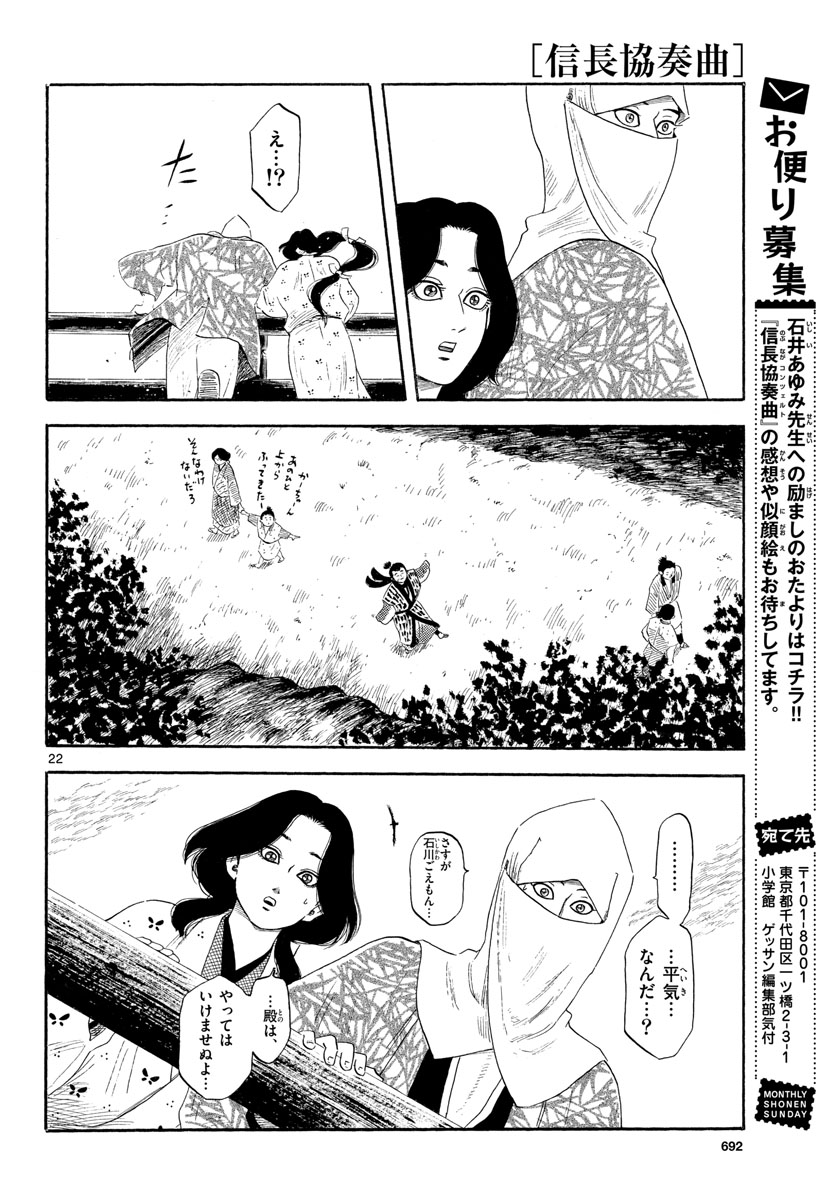 Page 22