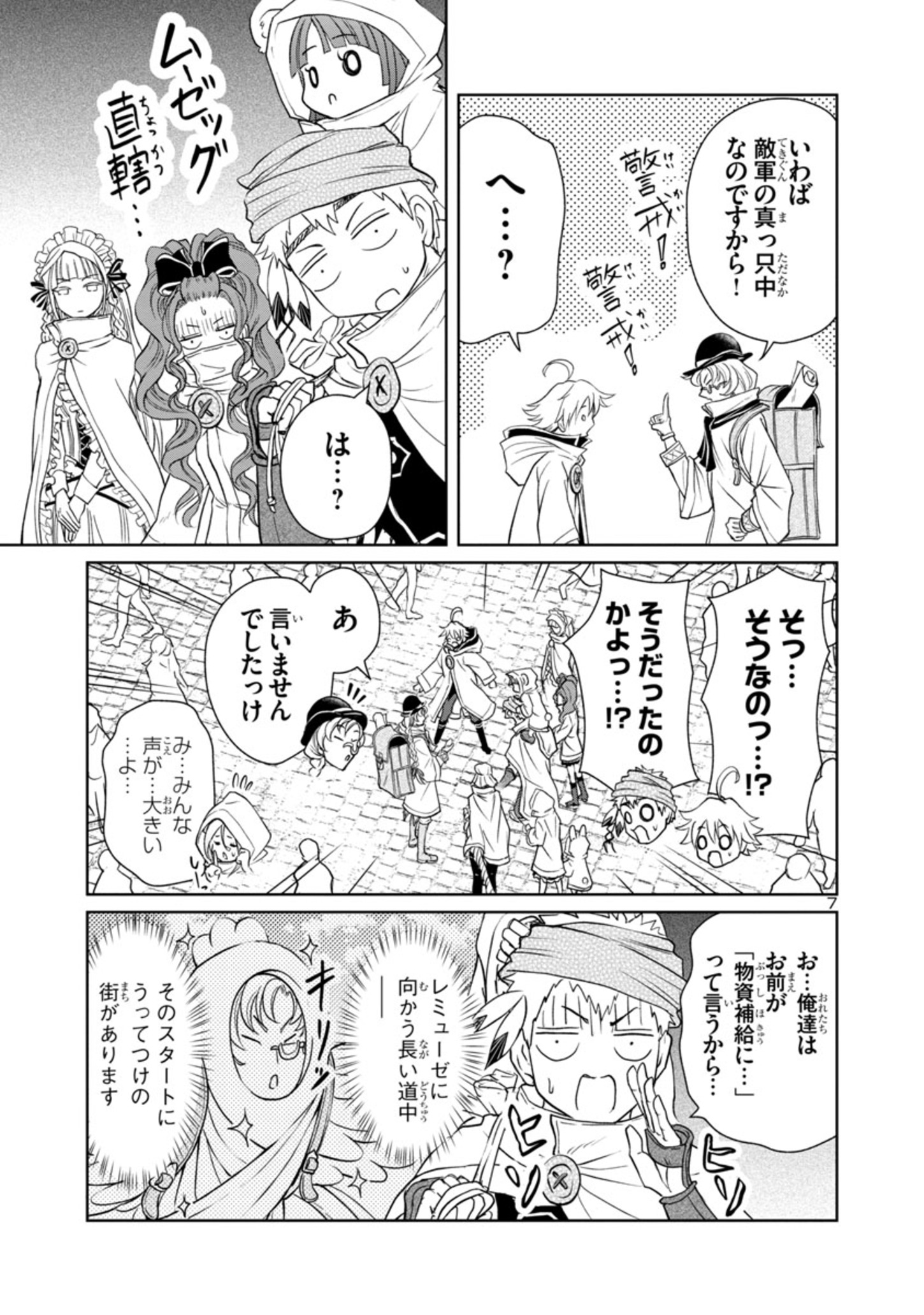 Page 7