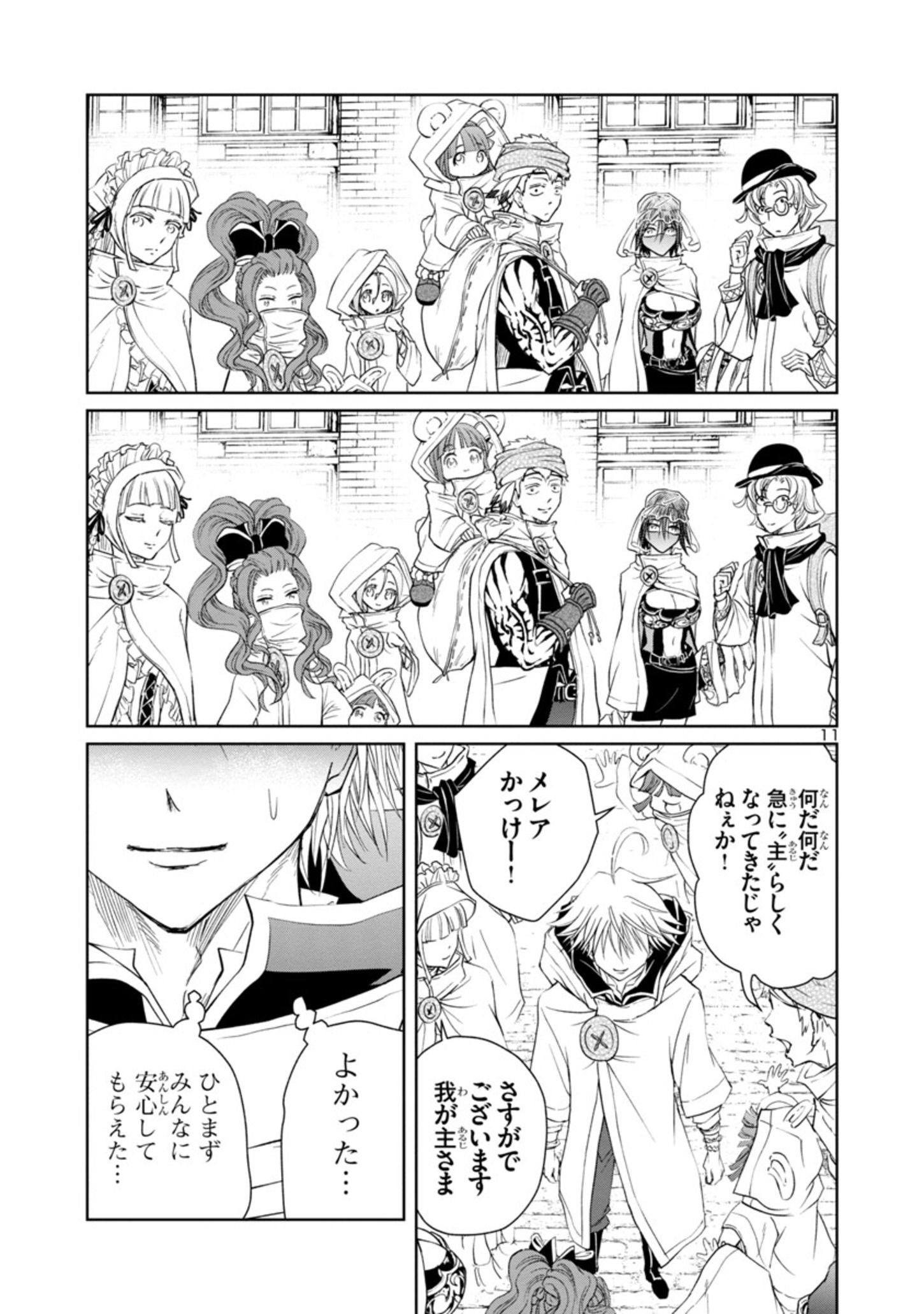 Page 11