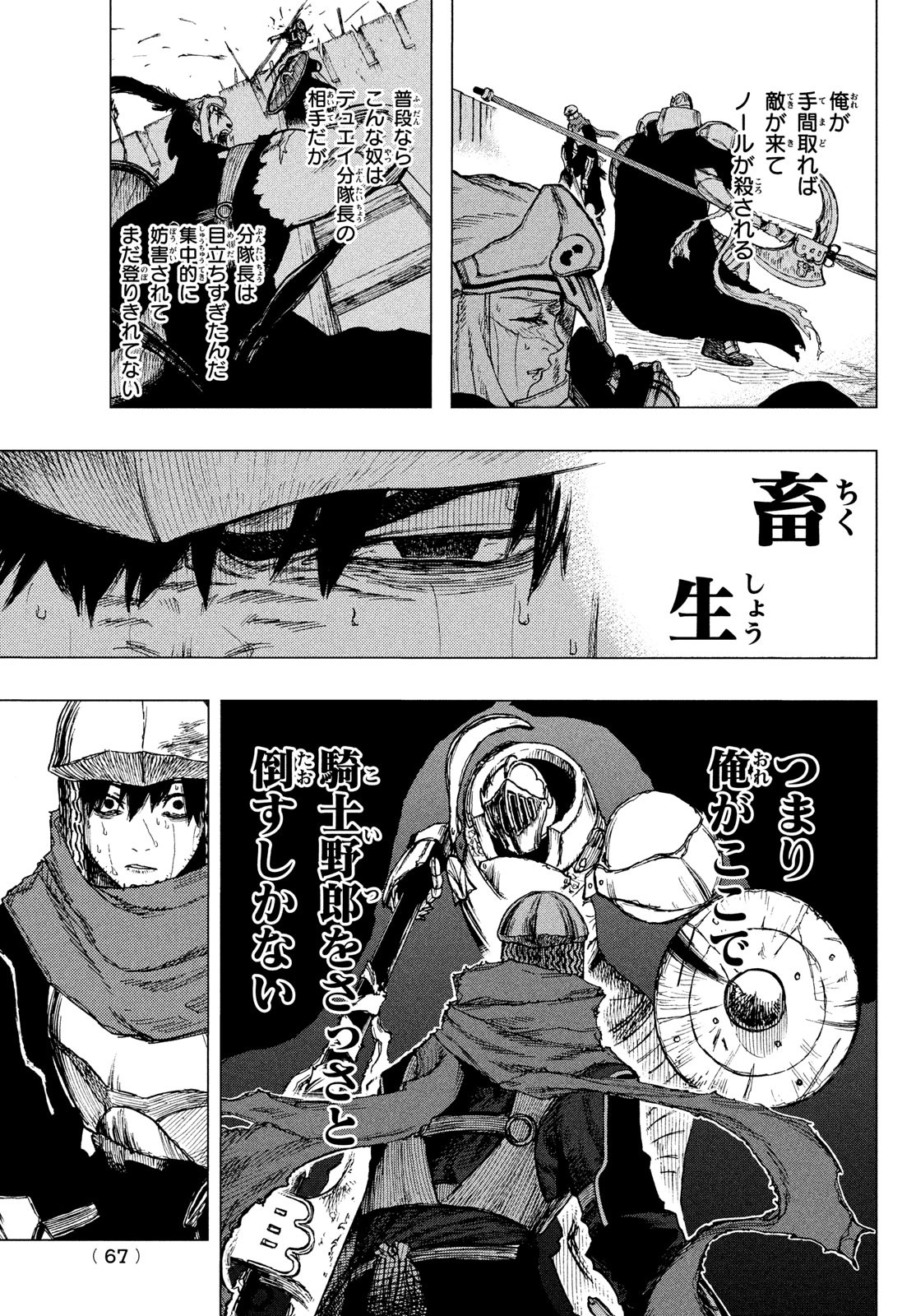 Page 64