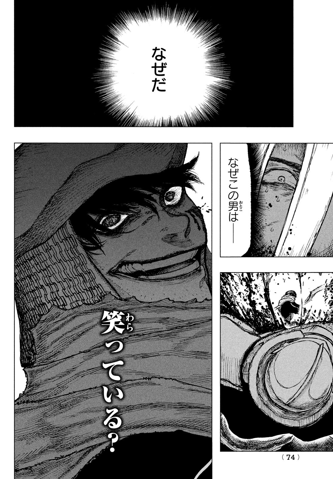 Page 71