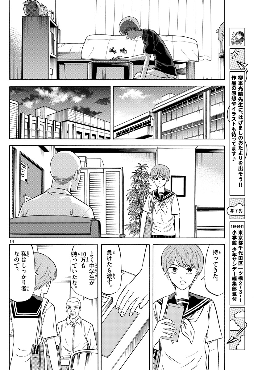 Page 14