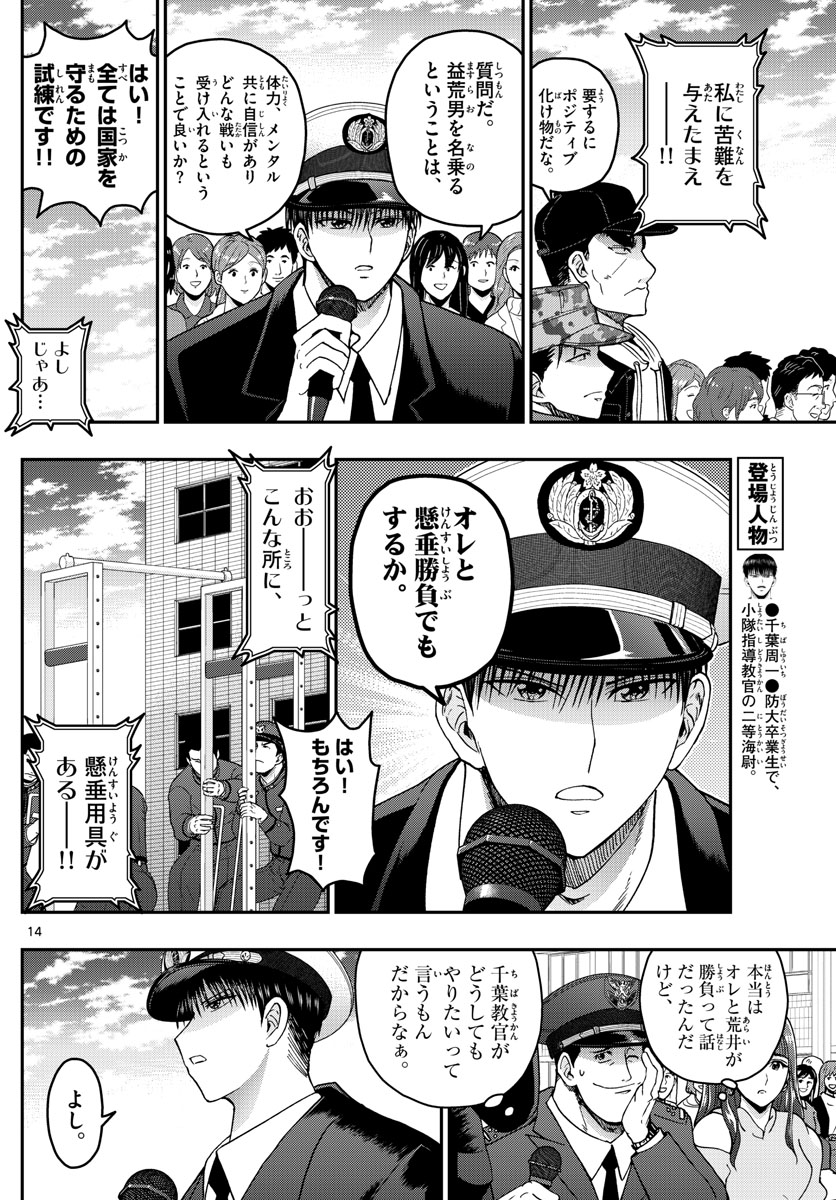 Page 14