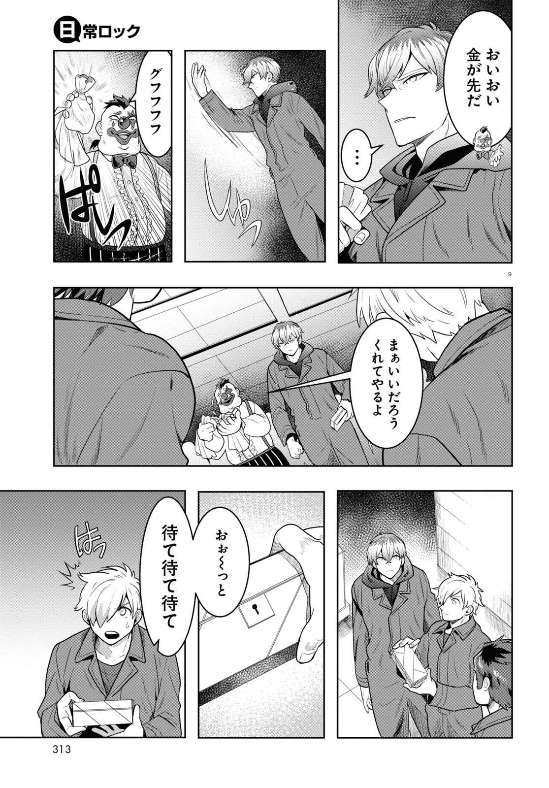 Page 9