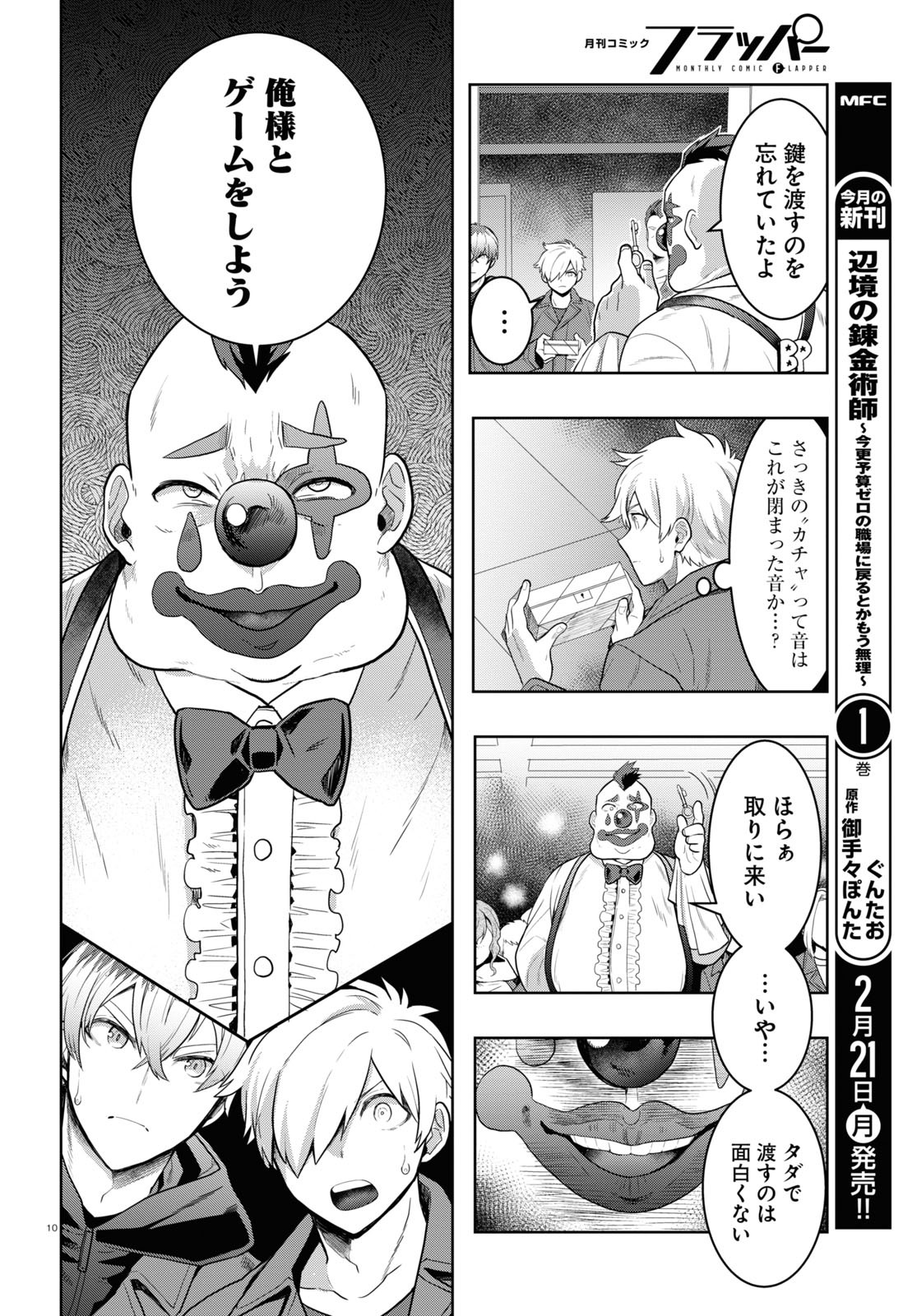 Page 10