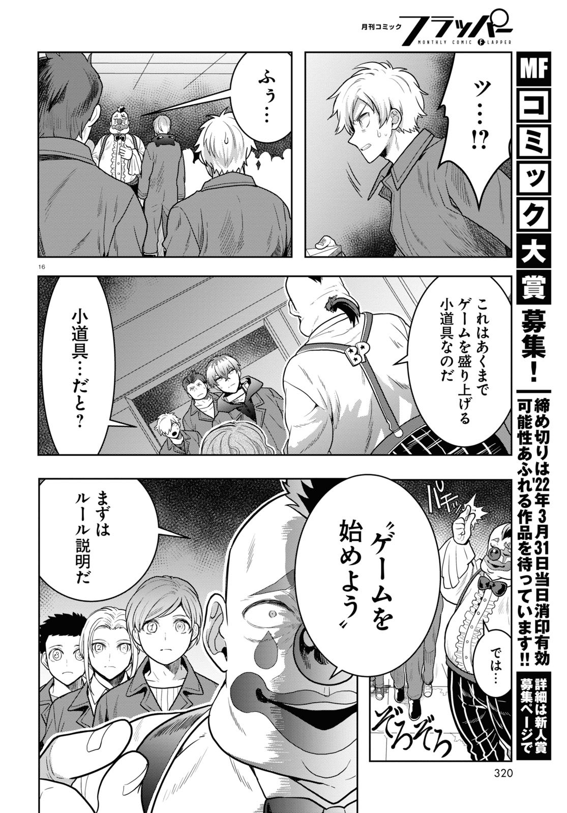Page 16