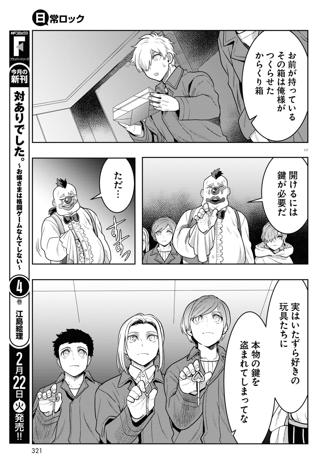 Page 17