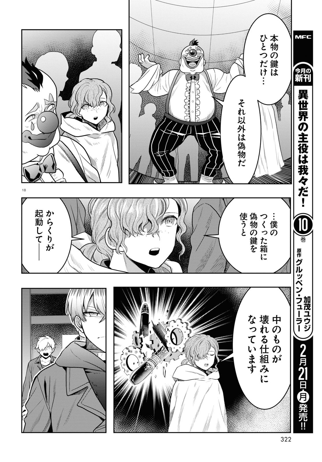 Page 18