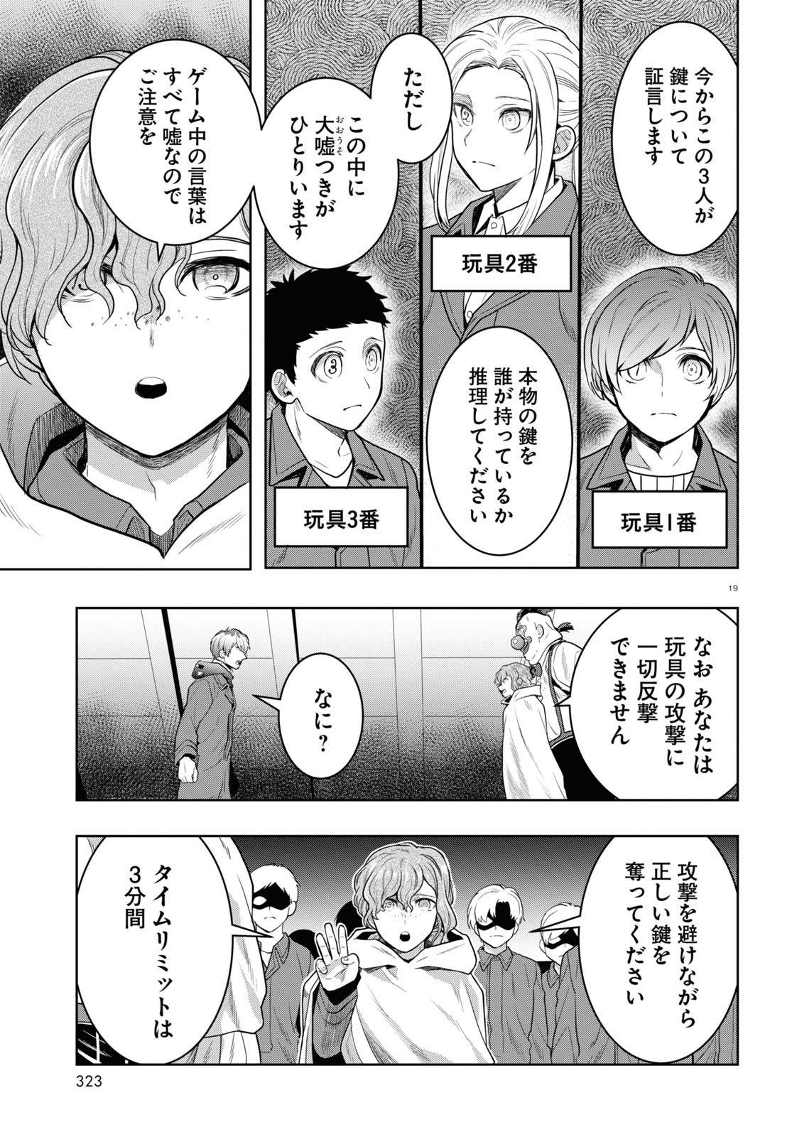 Page 19