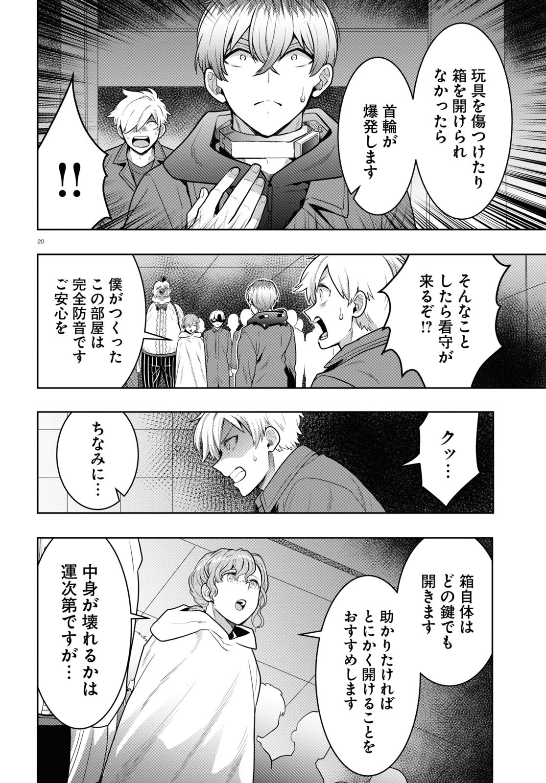 Page 20