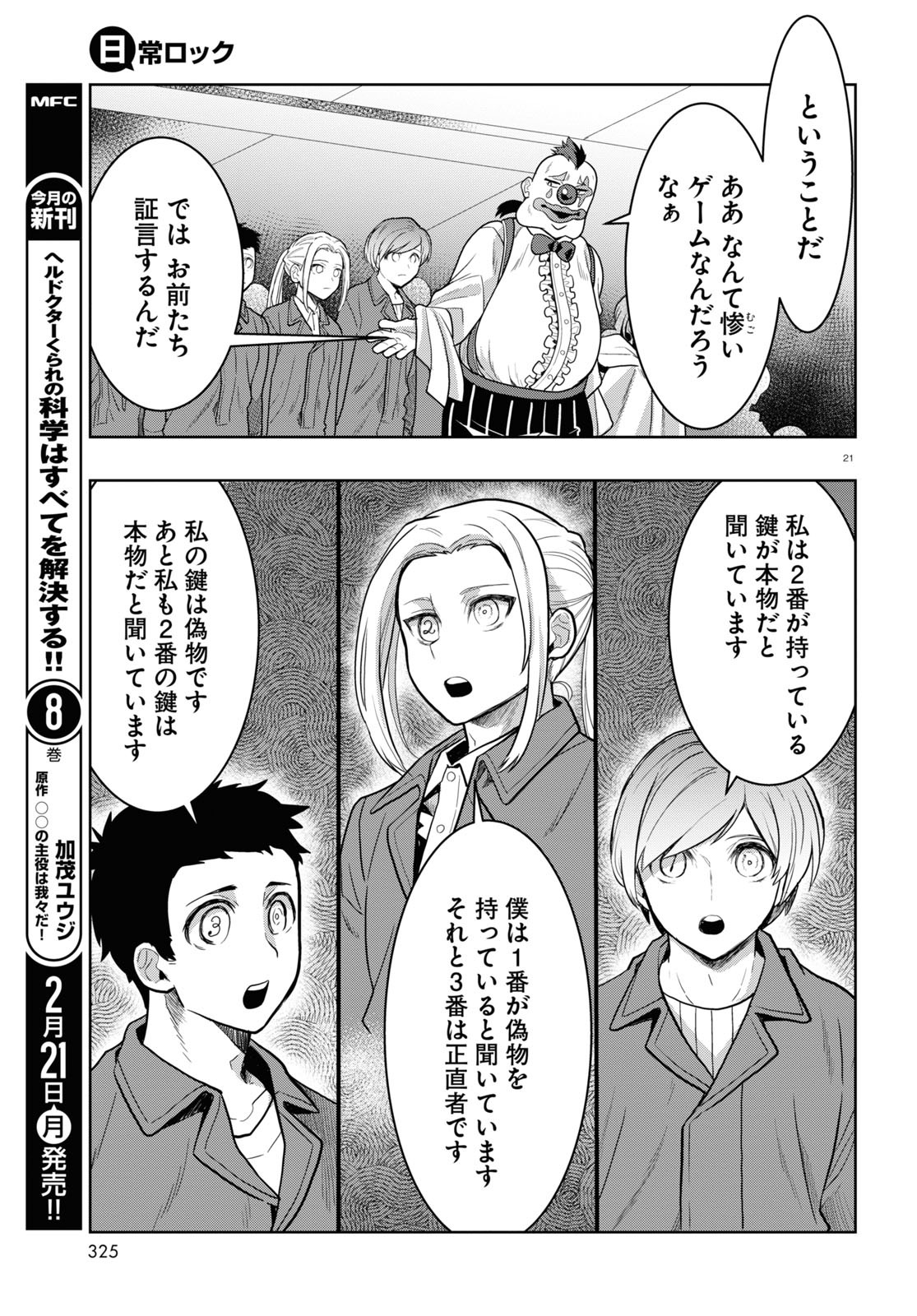 Page 21
